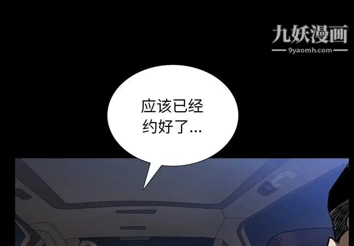 枷锁2：赤脚 - 第34话 - page 4