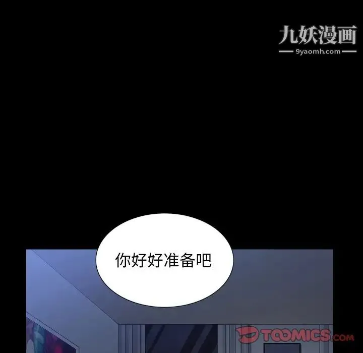 枷锁2：赤脚 - 第34话 - page 6