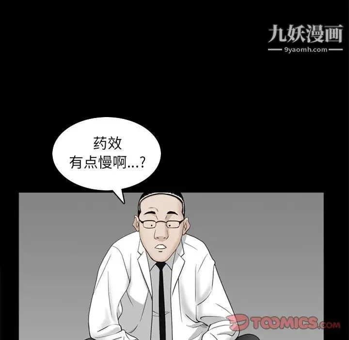 枷锁2：赤脚 - 第34话 - page 12
