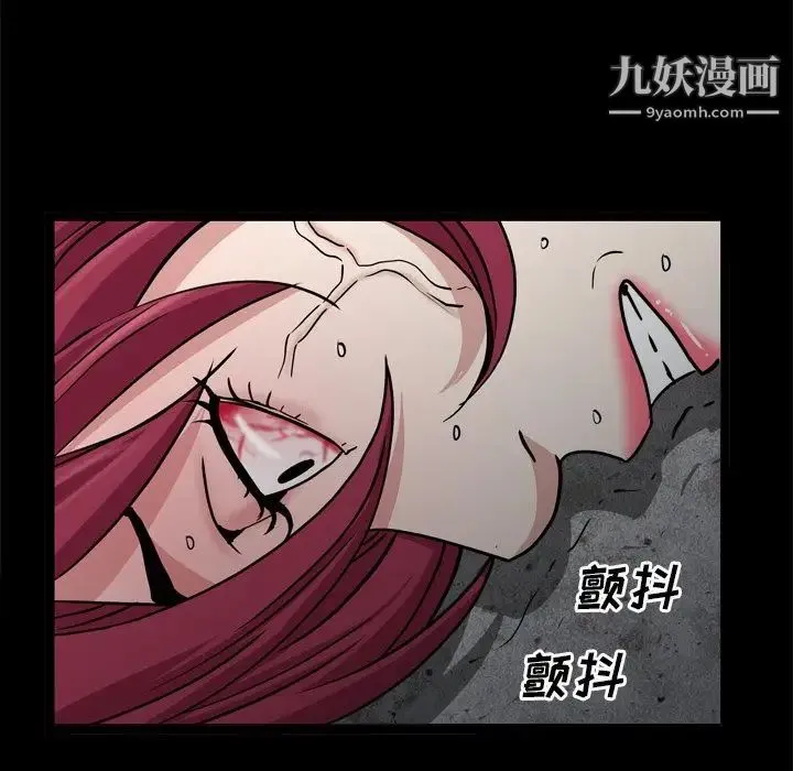 枷锁2：赤脚 - 第34话 - page 14