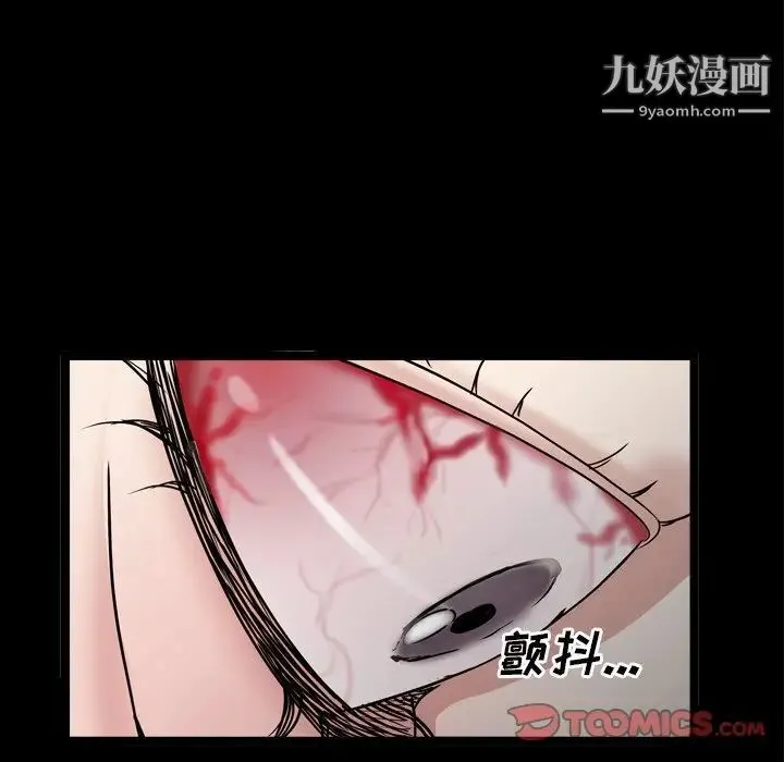 枷锁2：赤脚 - 第34话 - page 15