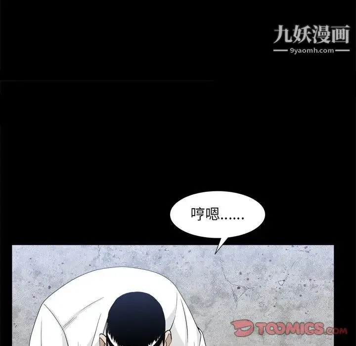枷锁2：赤脚 - 第34话 - page 21