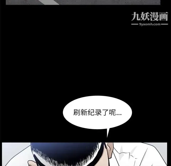 枷锁2：赤脚 - 第34话 - page 23