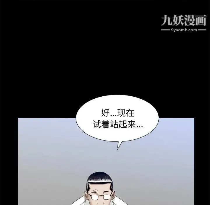 枷锁2：赤脚 - 第34话 - page 29