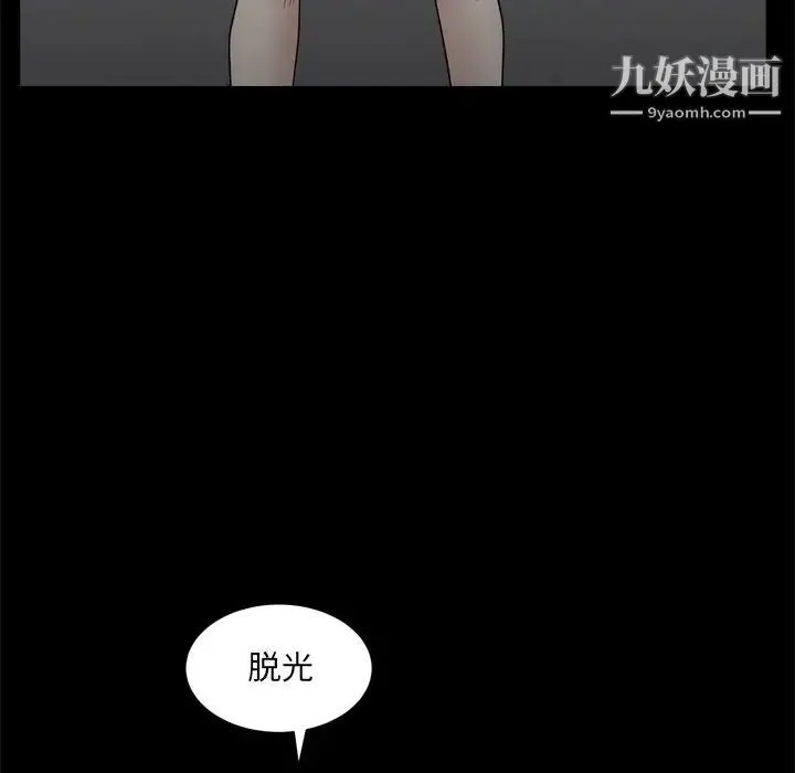 枷锁2：赤脚 - 第34话 - page 37