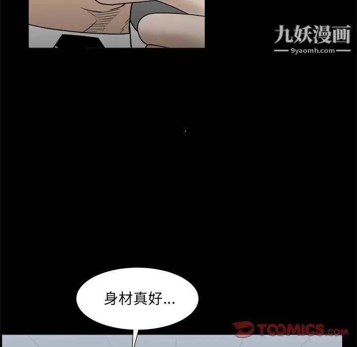 枷锁2：赤脚 - 第34话 - page 42