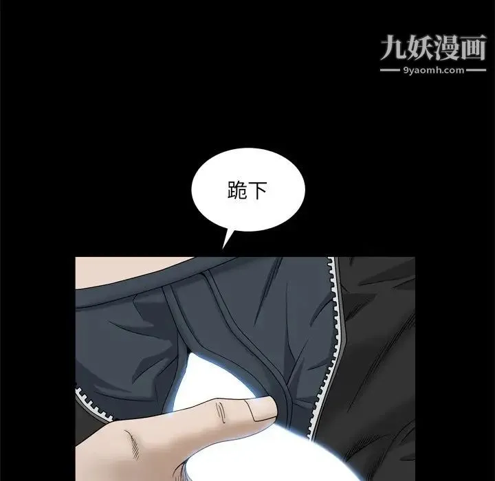 枷锁2：赤脚 - 第34话 - page 49