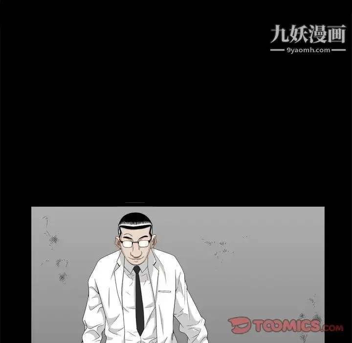 枷锁2：赤脚 - 第34话 - page 51