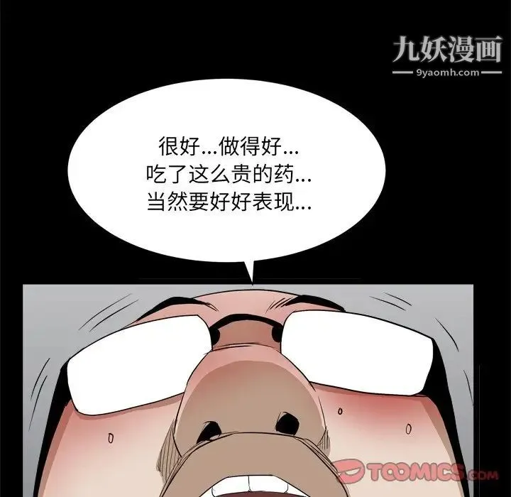 枷锁2：赤脚 - 第34话 - page 60