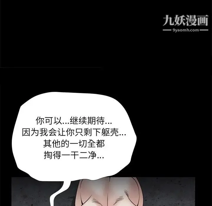 枷锁2：赤脚 - 第34话 - page 62