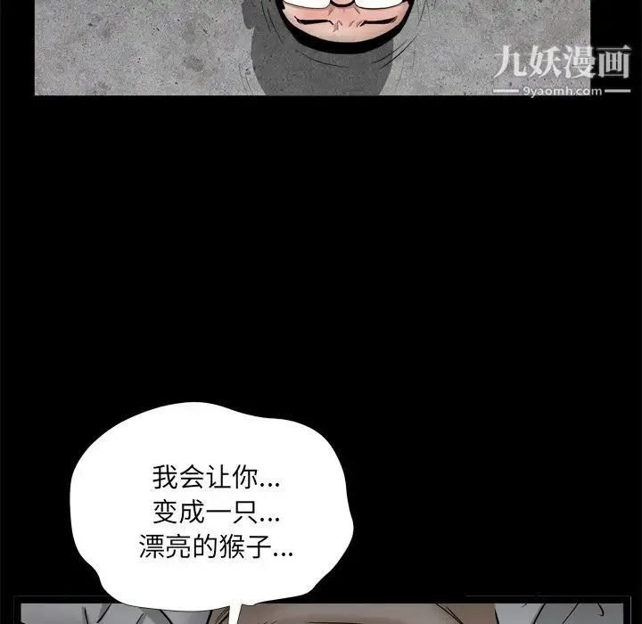 枷锁2：赤脚 - 第34话 - page 64