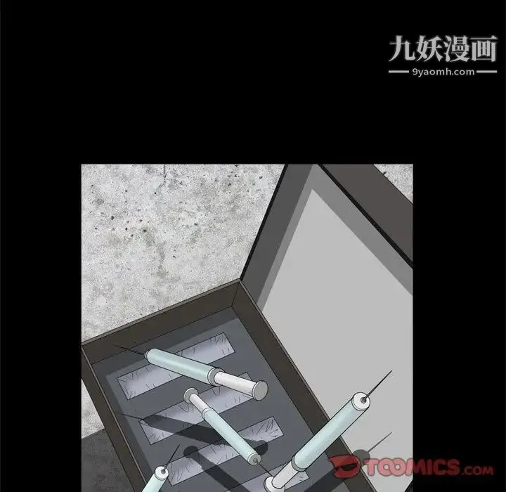 枷锁2：赤脚 - 第34话 - page 75