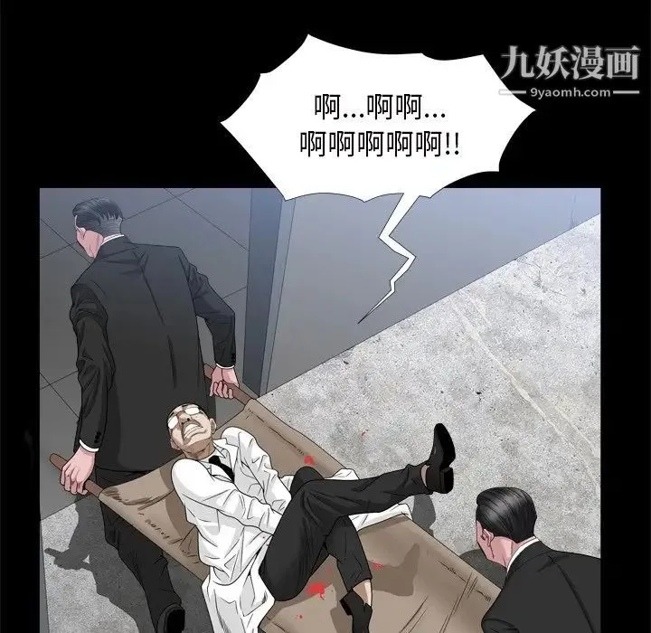 枷锁2：赤脚 - 第34话 - page 77