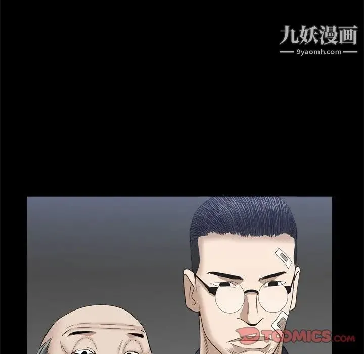 枷锁2：赤脚 - 第34话 - page 81