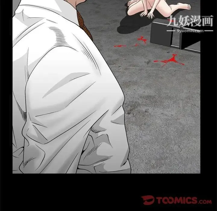 枷锁2：赤脚 - 第34话 - page 84