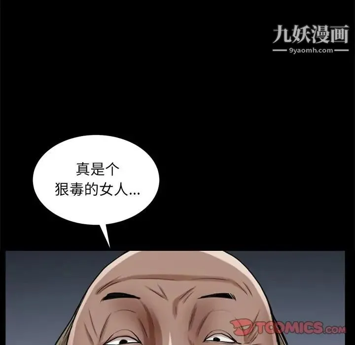 枷锁2：赤脚 - 第34话 - page 87
