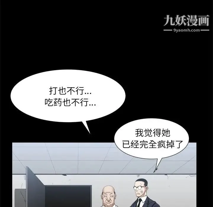 枷锁2：赤脚 - 第34话 - page 89