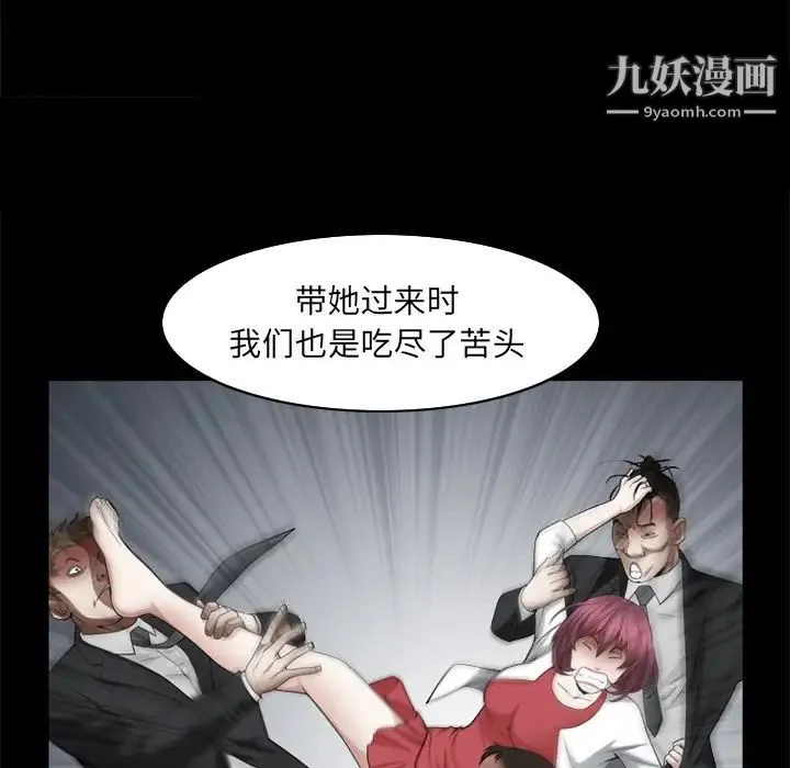 枷锁2：赤脚 - 第34话 - page 91