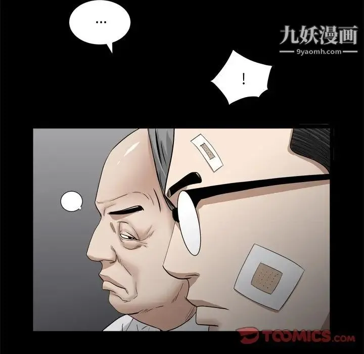 枷锁2：赤脚 - 第34话 - page 93