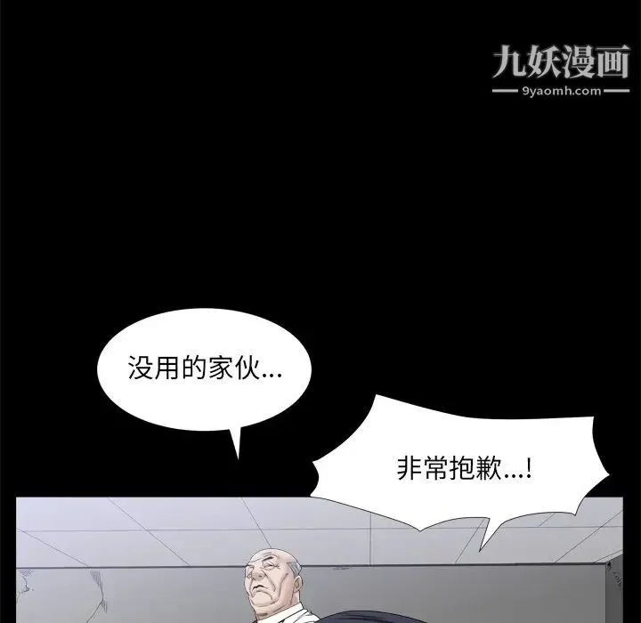 枷锁2：赤脚 - 第34话 - page 94