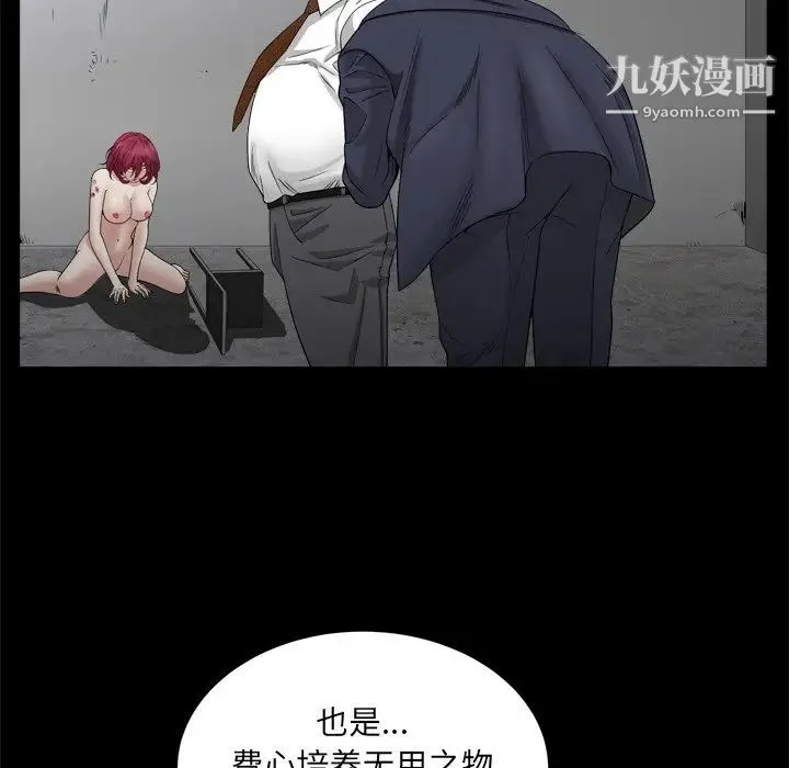 枷锁2：赤脚 - 第34话 - page 95