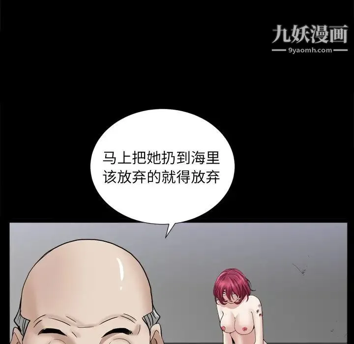 枷锁2：赤脚 - 第34话 - page 97