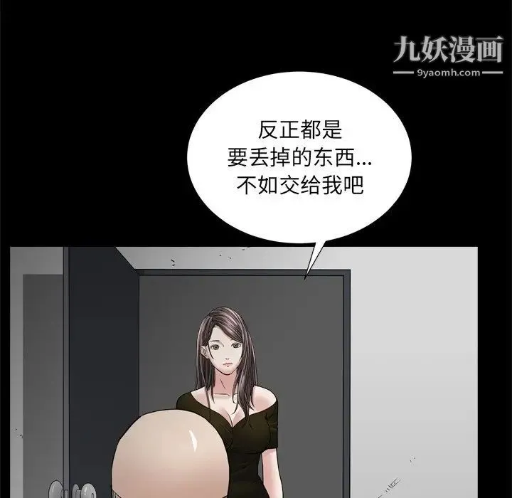 枷锁2：赤脚 - 第34话 - page 100