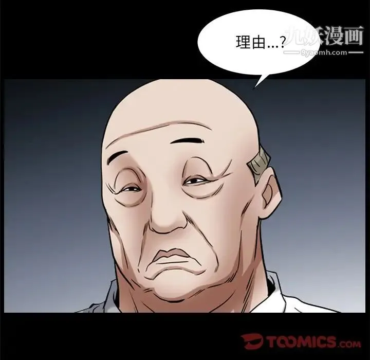 枷锁2：赤脚 - 第34话 - page 102