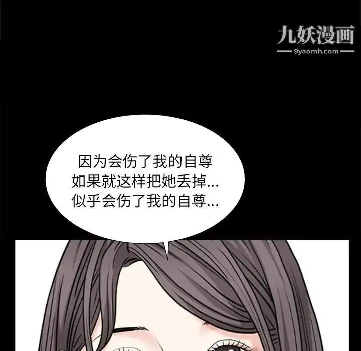 枷锁2：赤脚 - 第34话 - page 103
