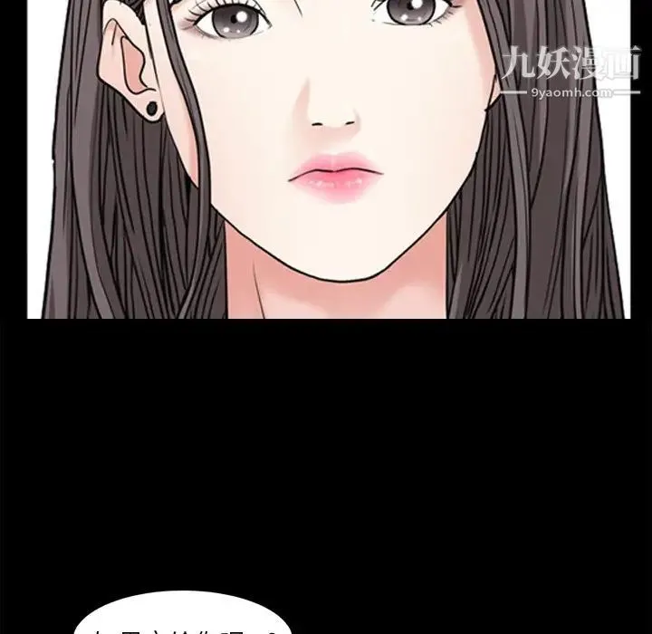 枷锁2：赤脚 - 第34话 - page 104