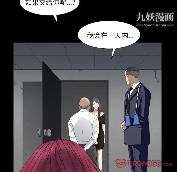 枷锁2：赤脚 - 第34话 - page 105