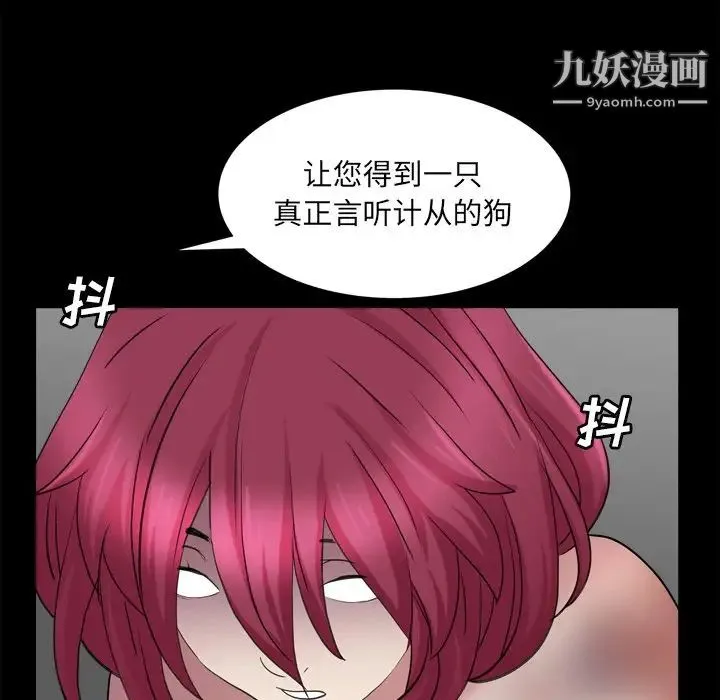 枷锁2：赤脚 - 第34话 - page 107
