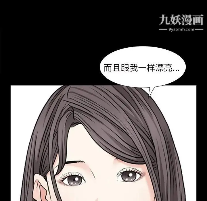 枷锁2：赤脚 - 第34话 - page 109