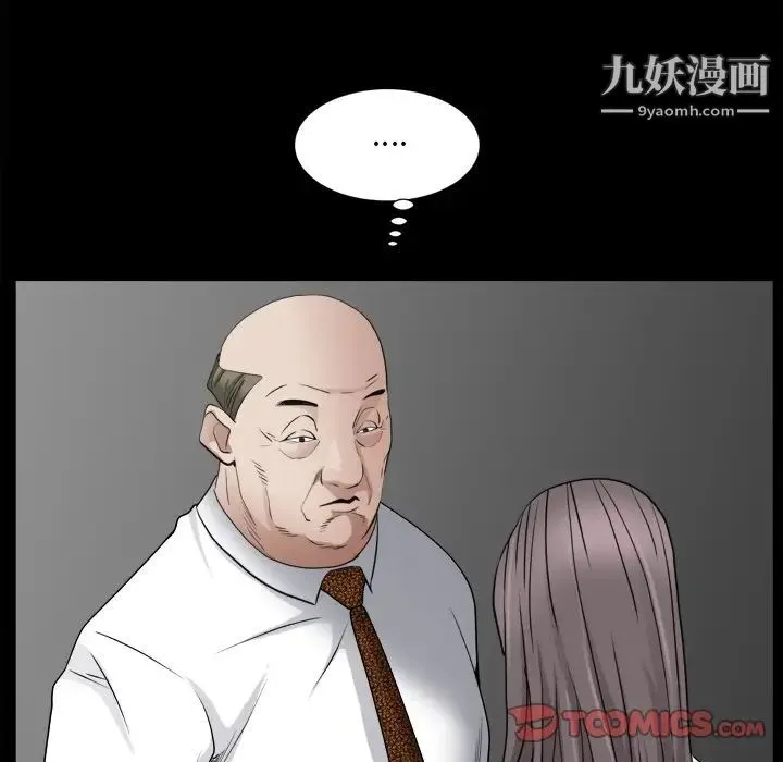 枷锁2：赤脚 - 第34话 - page 111