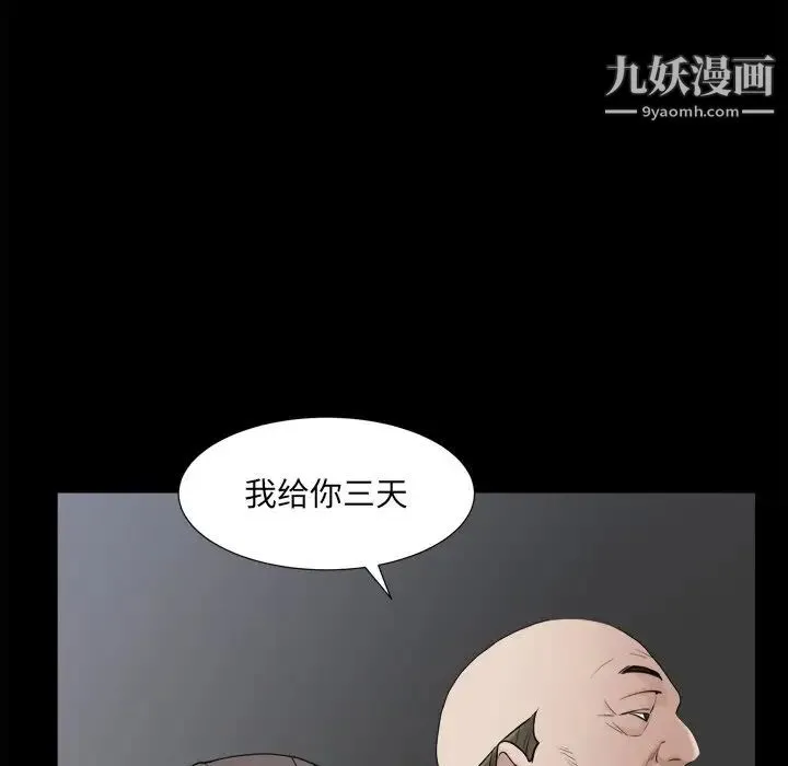 枷锁2：赤脚 - 第34话 - page 113