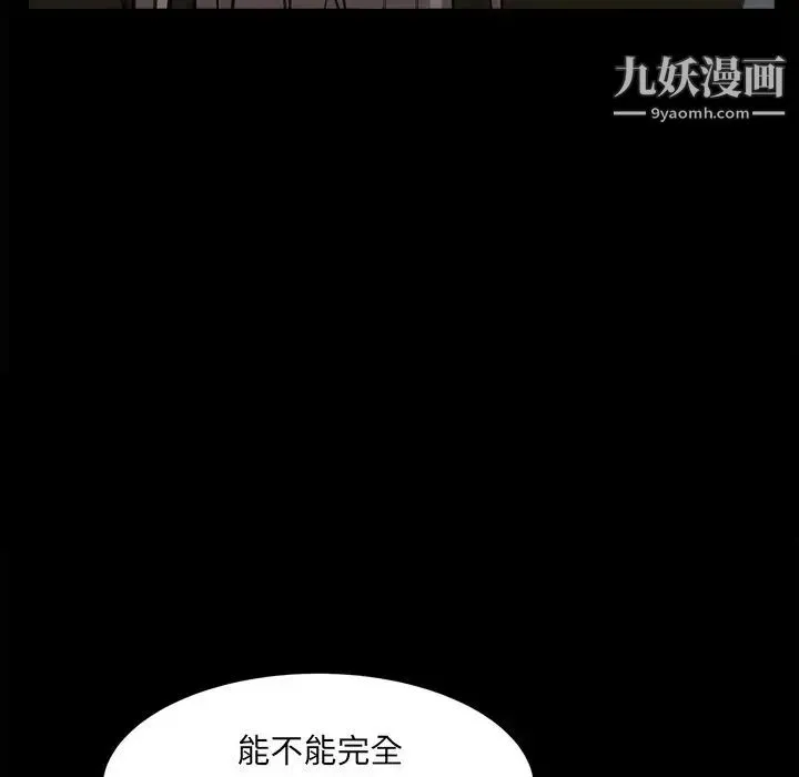枷锁2：赤脚 - 第34话 - page 119