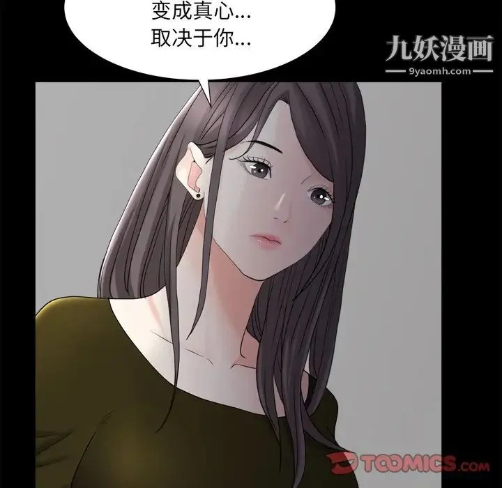 枷锁2：赤脚 - 第34话 - page 120