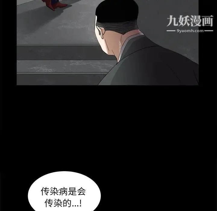 枷锁2：赤脚 - 第34话 - page 125