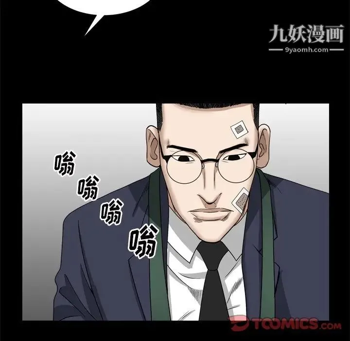 枷锁2：赤脚 - 第34话 - page 126