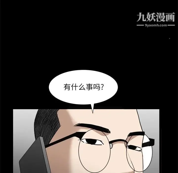 枷锁2：赤脚 - 第34话 - page 127