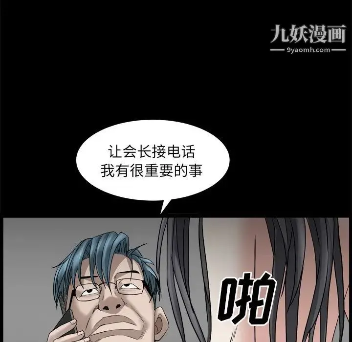 枷锁2：赤脚 - 第34话 - page 130