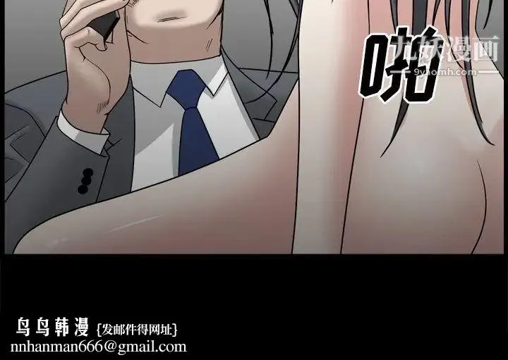枷锁2：赤脚 - 第34话 - page 131