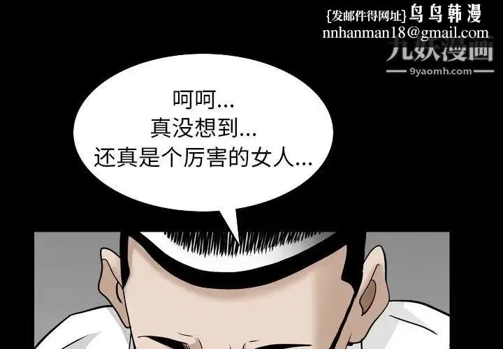 枷锁2：赤脚 - 第33话 - page 1