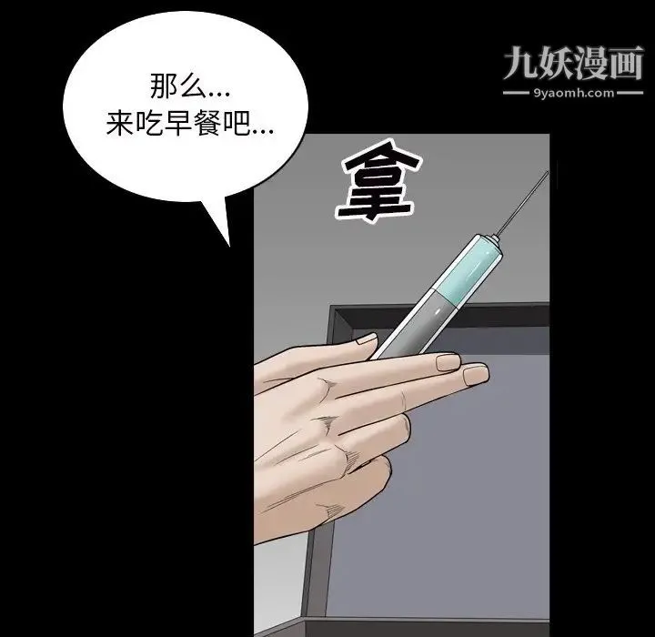 枷锁2：赤脚 - 第33话 - page 5