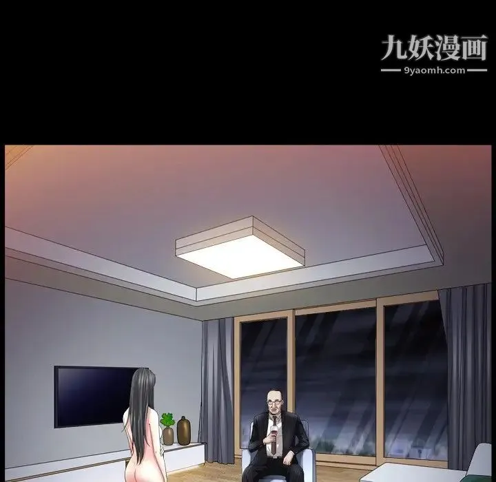枷锁2：赤脚 - 第33话 - page 20