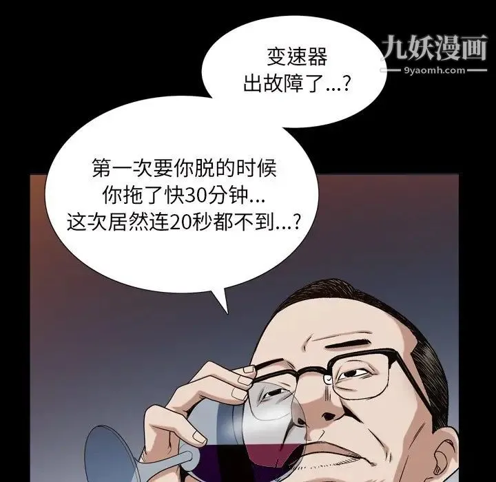 枷锁2：赤脚 - 第33话 - page 22