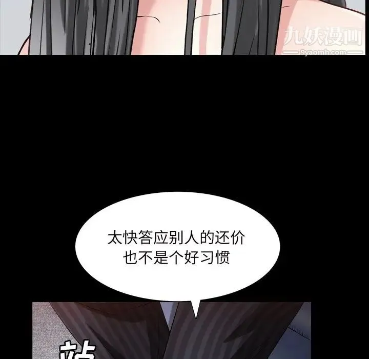 枷锁2：赤脚 - 第33话 - page 25