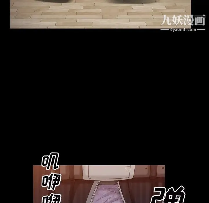枷锁2：赤脚 - 第33话 - page 29