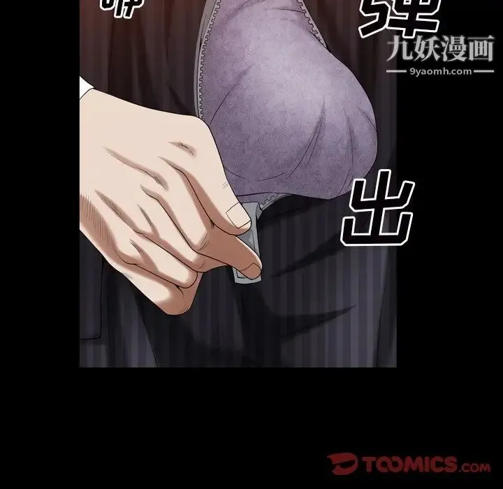 枷锁2：赤脚 - 第33话 - page 30