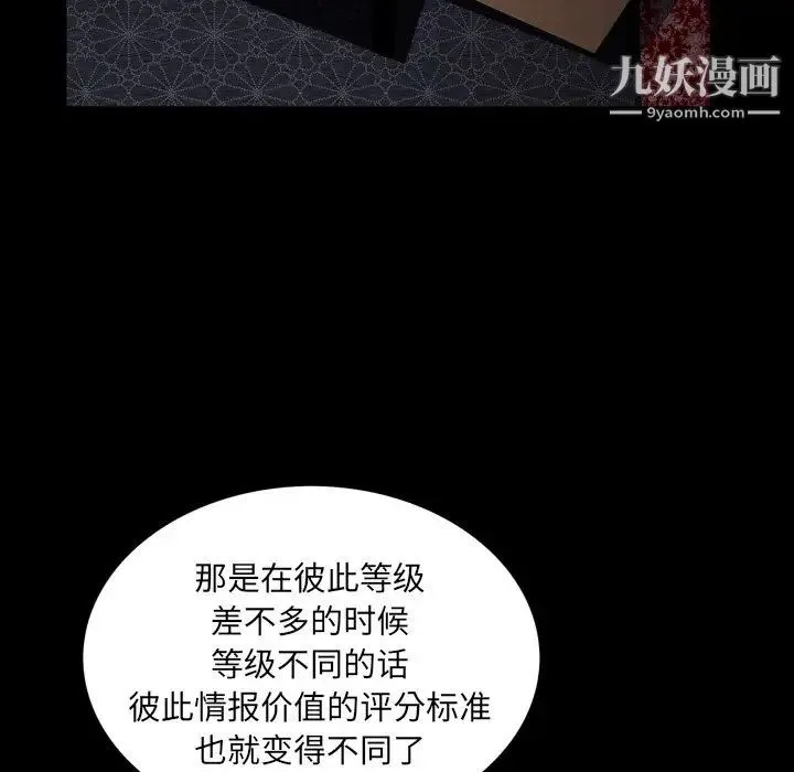 枷锁2：赤脚 - 第33话 - page 41